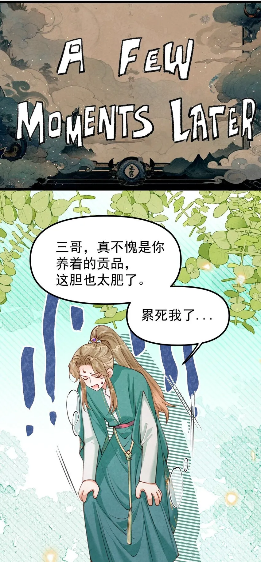 06 贪吃好色之兔23
