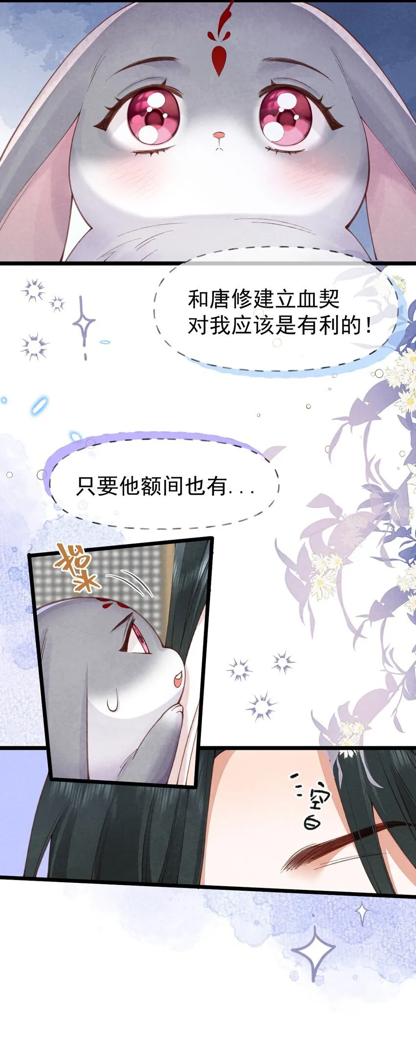 03 蛇尾贴贴4