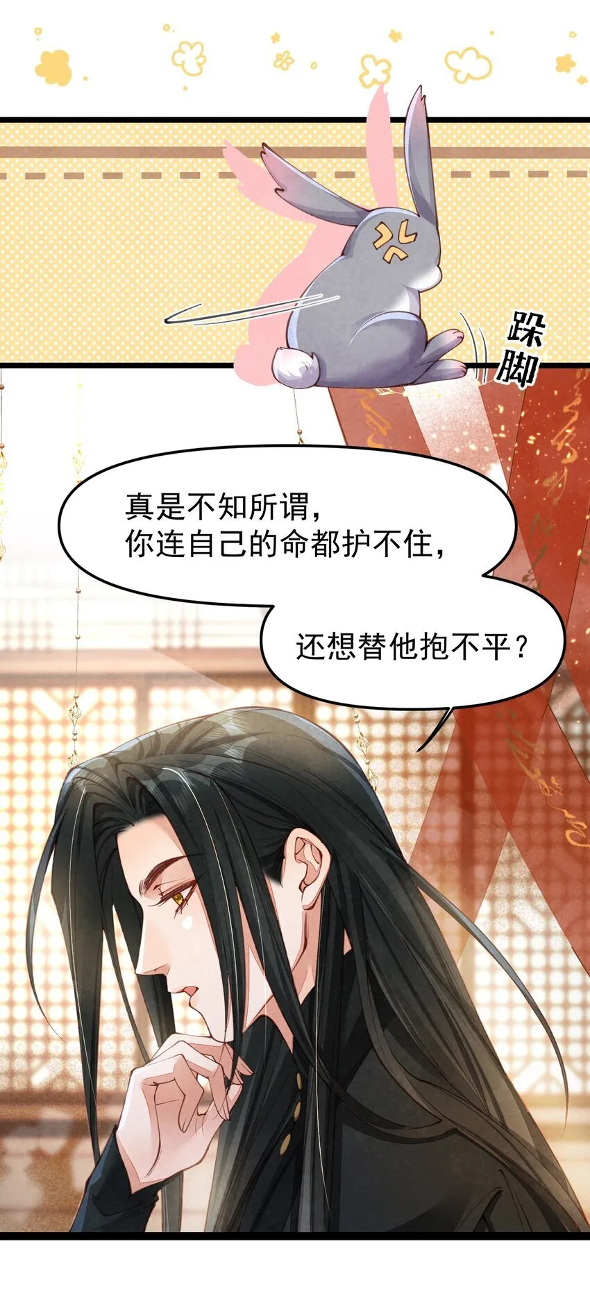 04 强兔锁男25