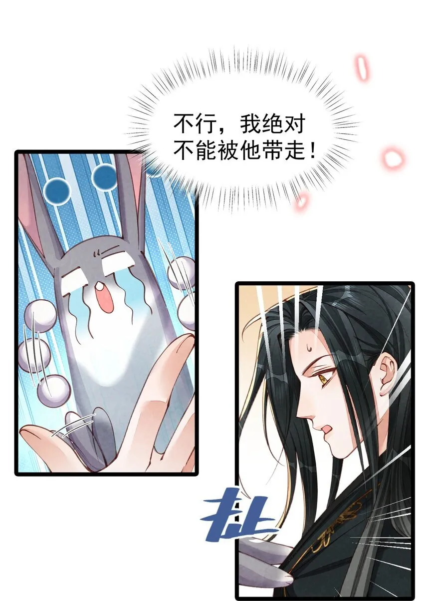 06 贪吃好色之兔20