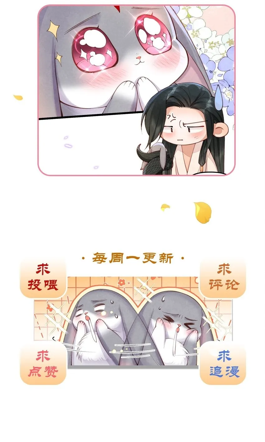 03 蛇尾贴贴37