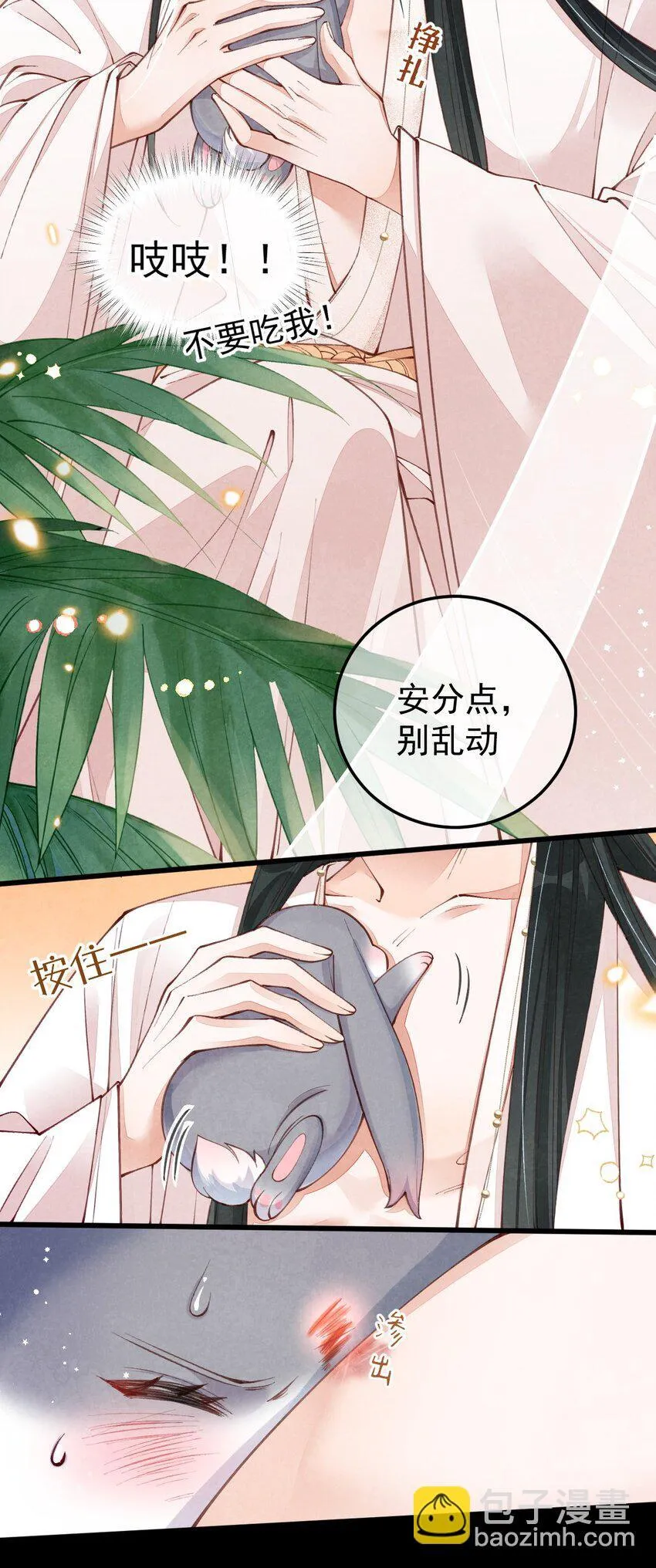 02 欲擒故纵32