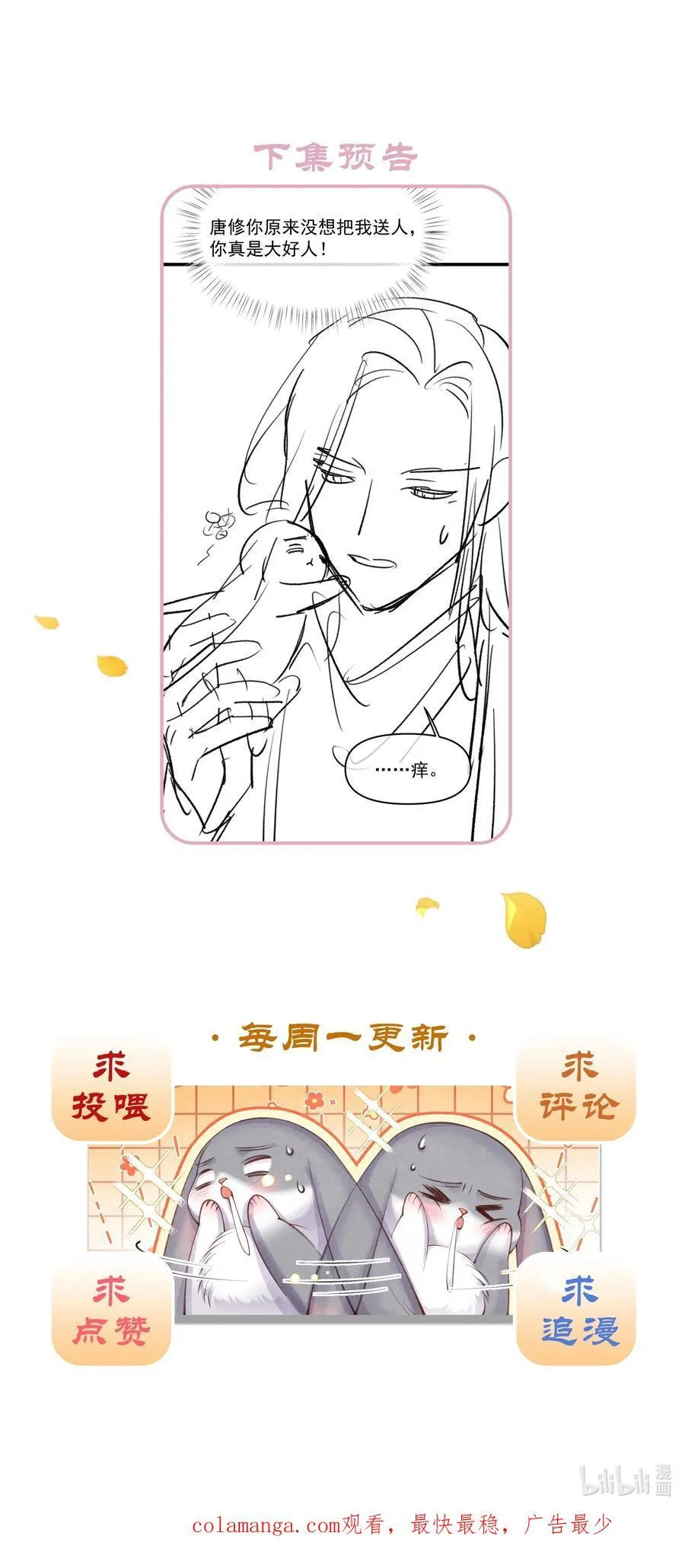 013 守株待兔56