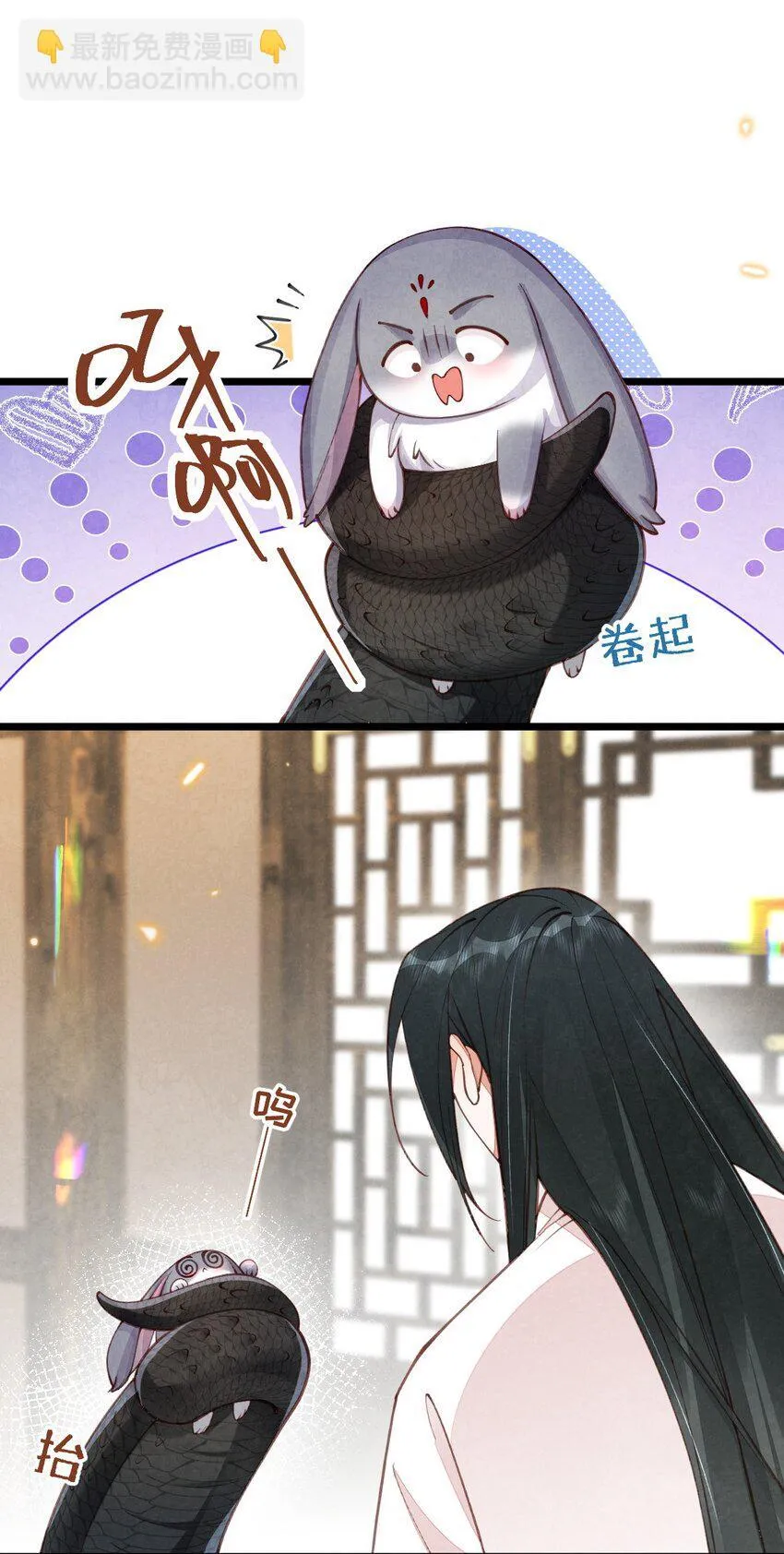03 蛇尾贴贴27