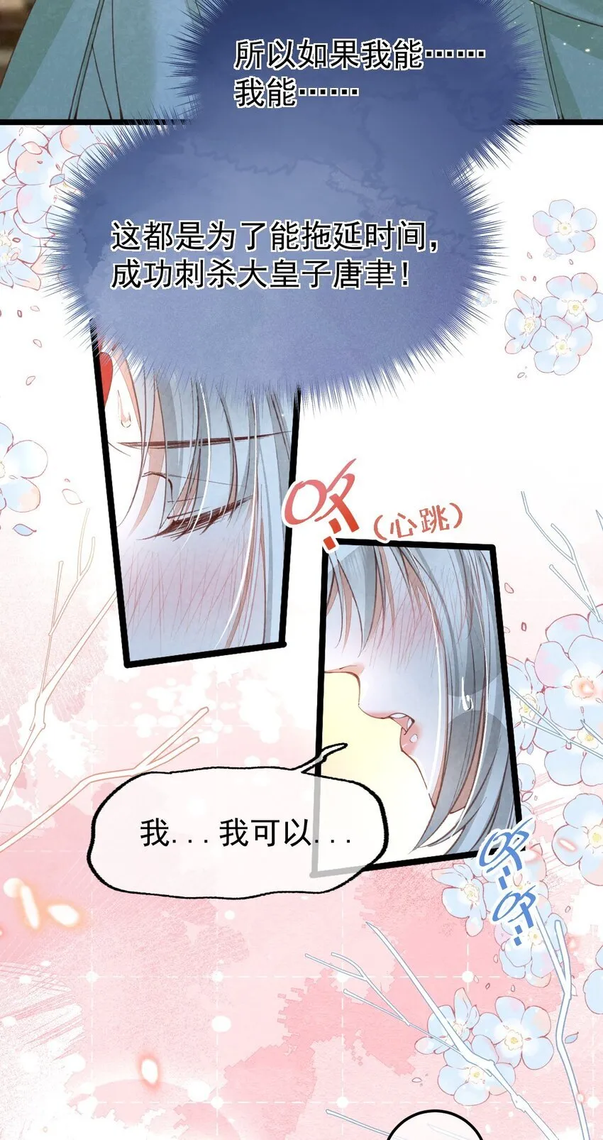05 男人心海底针28