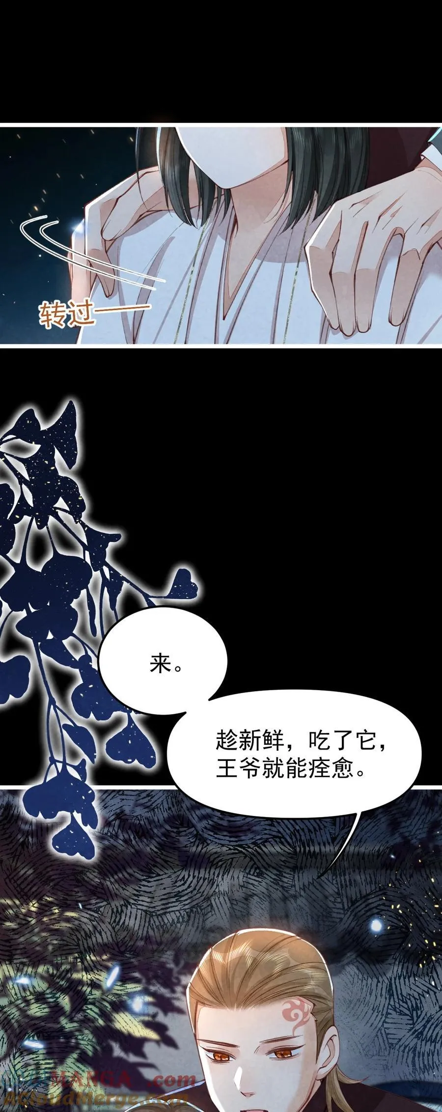 09 二心一体24