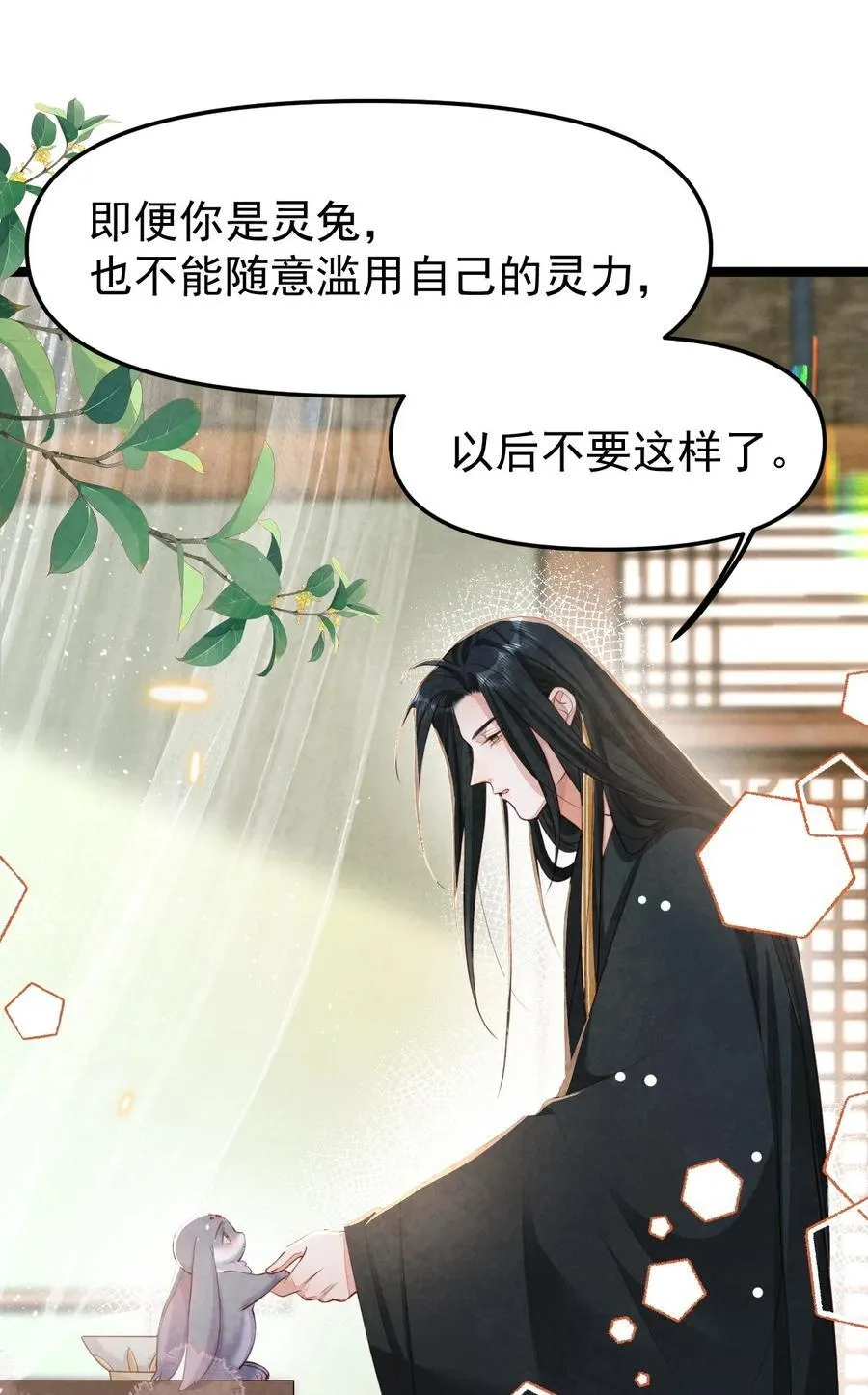 012 心怀不轨？19