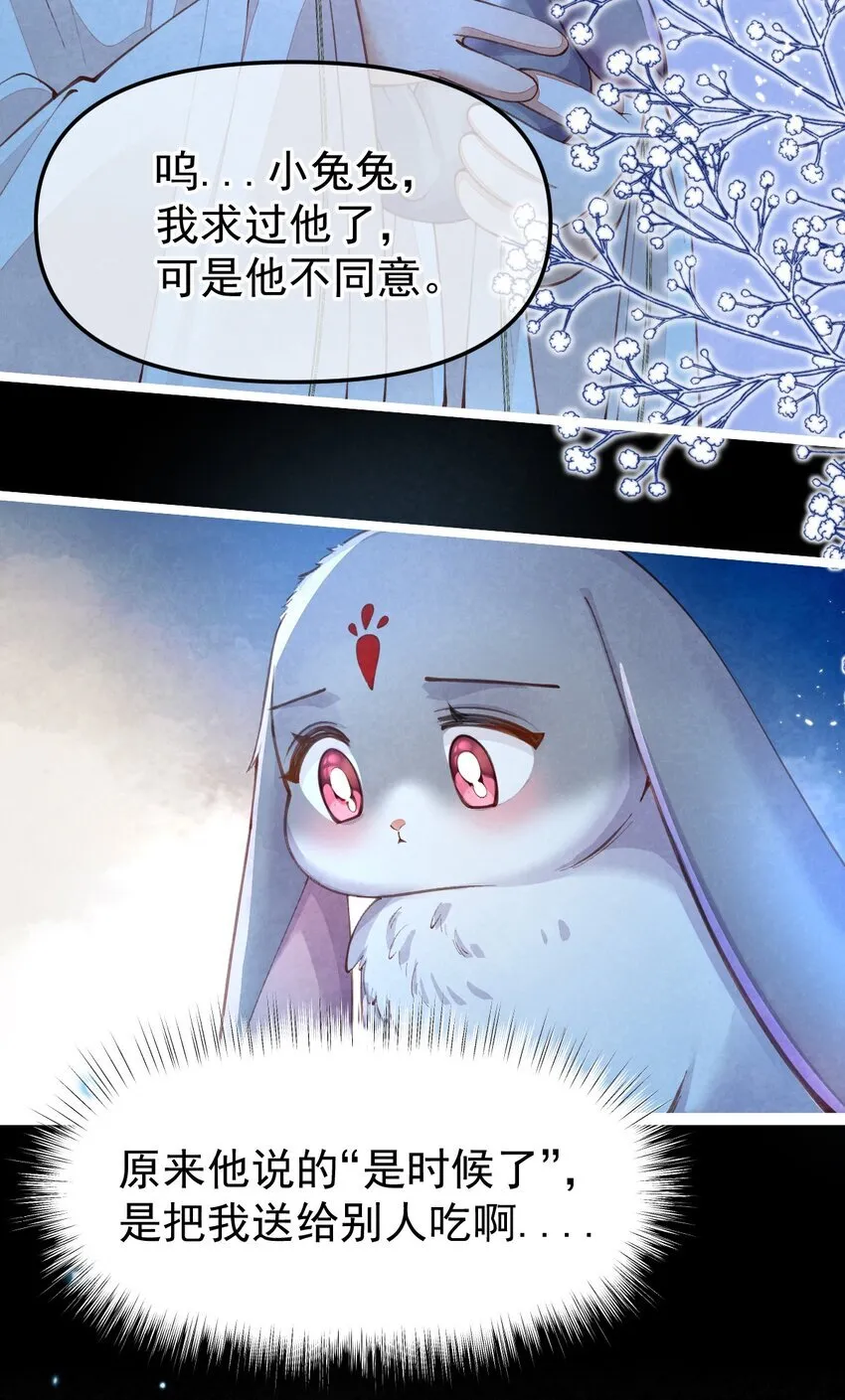 04 强兔锁男33