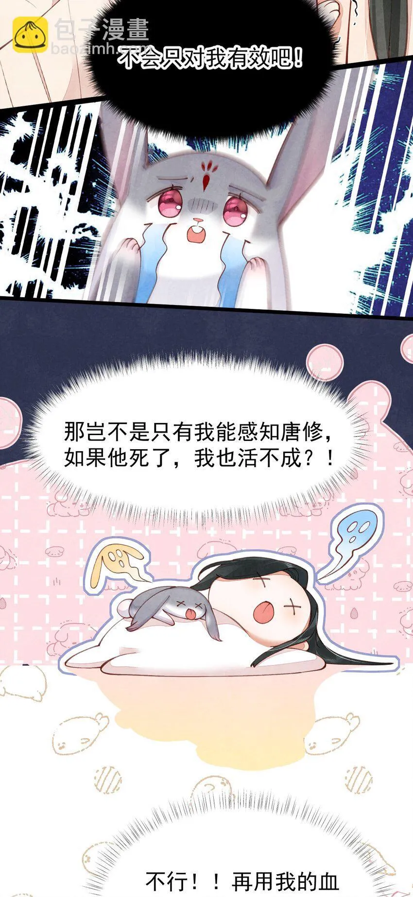 03 蛇尾贴贴6