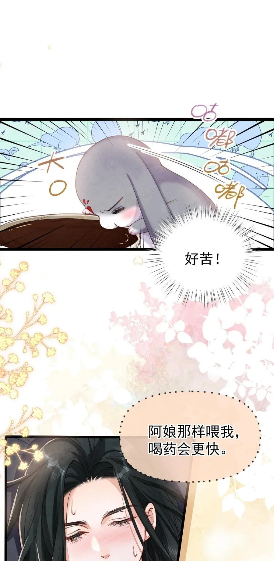 08 良药苦口7