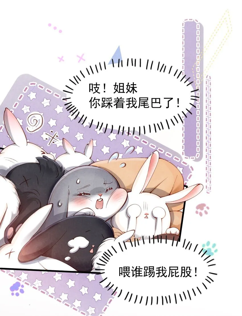 01 蛇兔一窝10