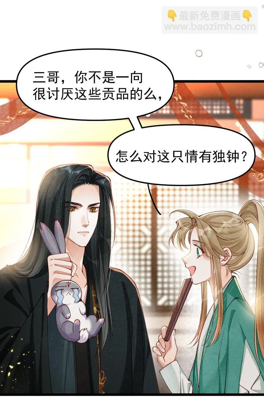 06 贪吃好色之兔6