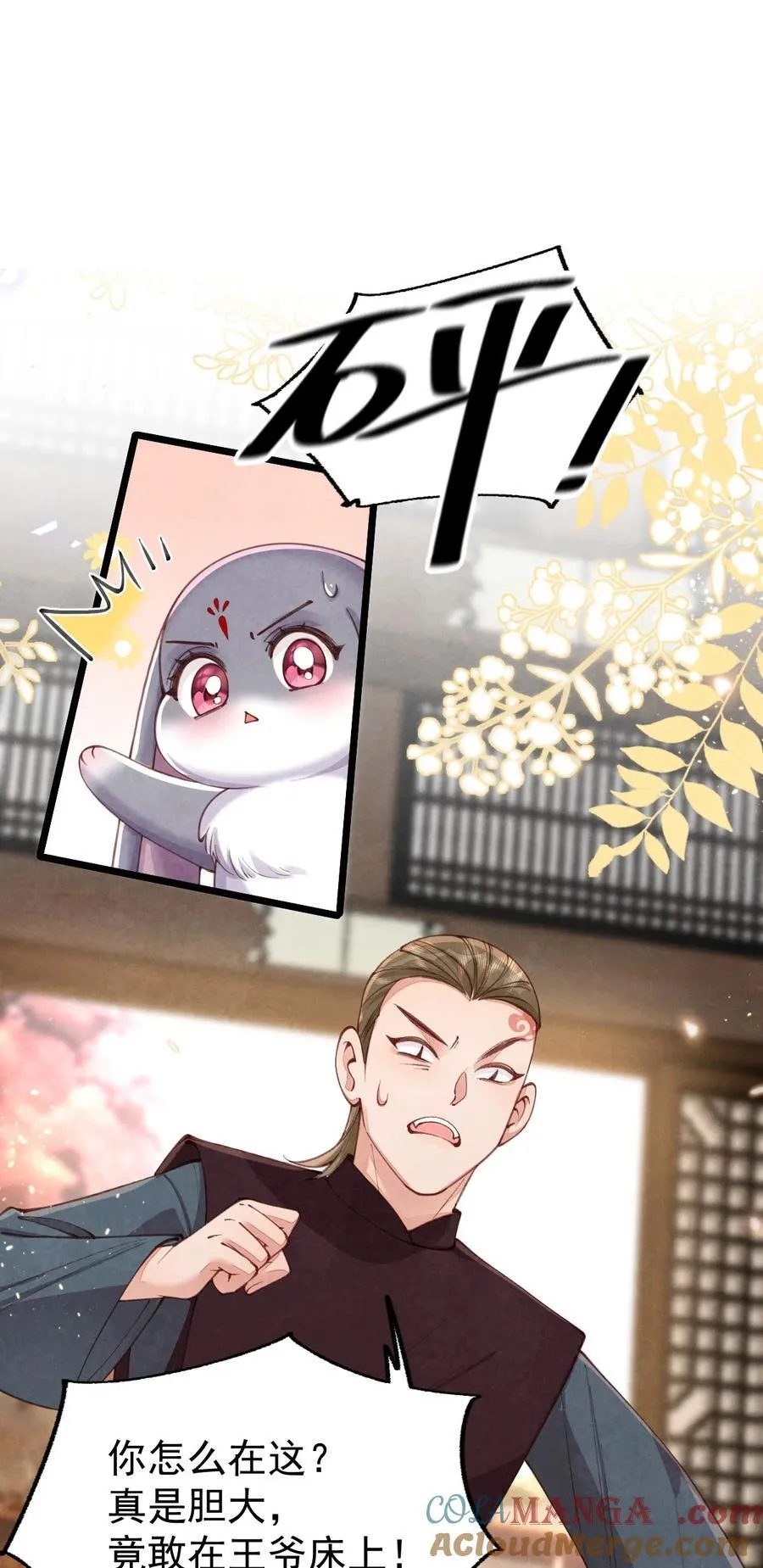 08 良药苦口18