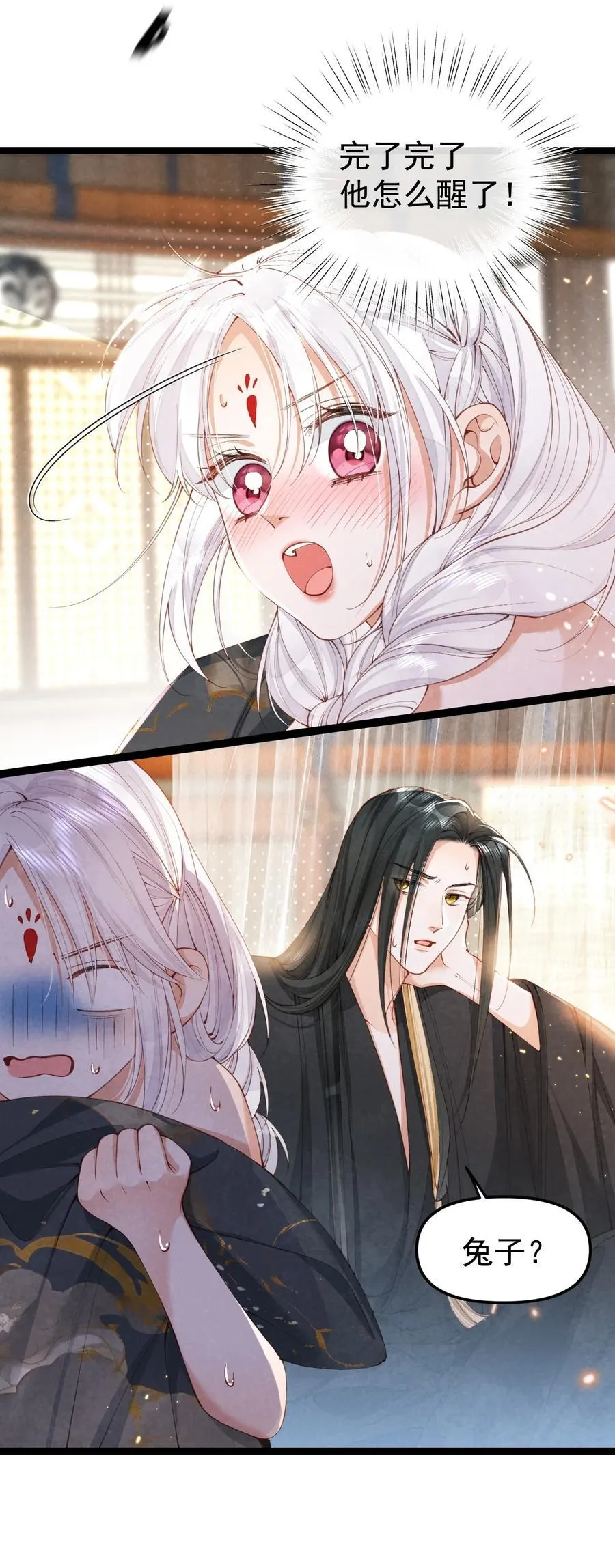 011 乘蛇之危7