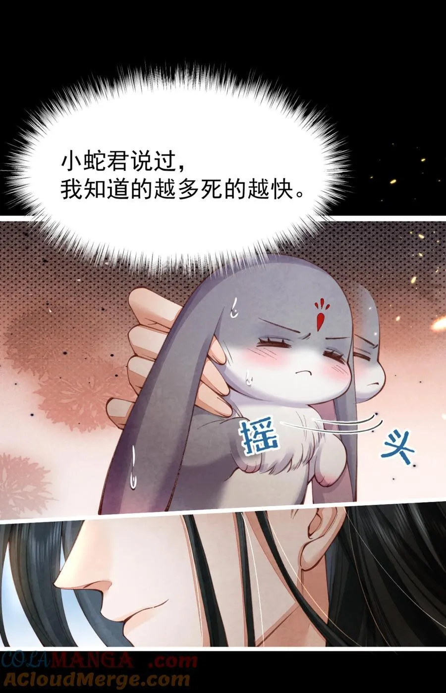 07 好兔先告状！22