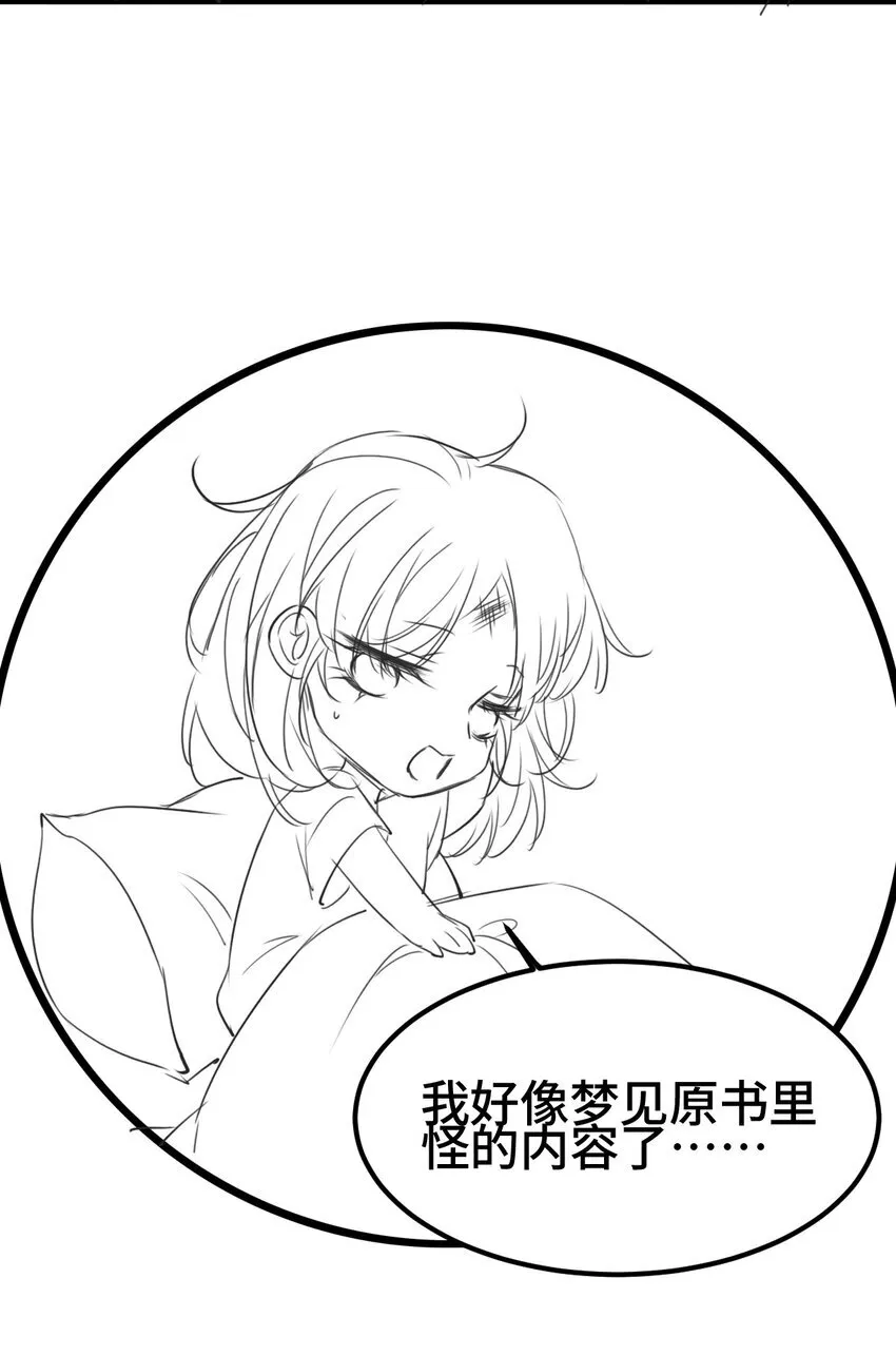 001 我穿书了！58