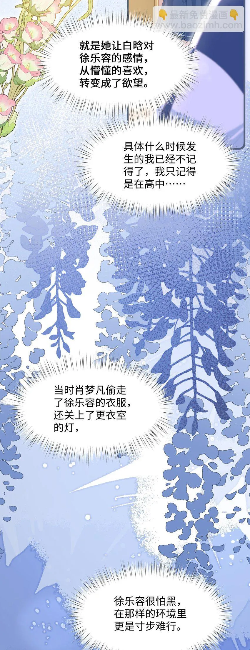 012 恶毒女配成了我同桌？3
