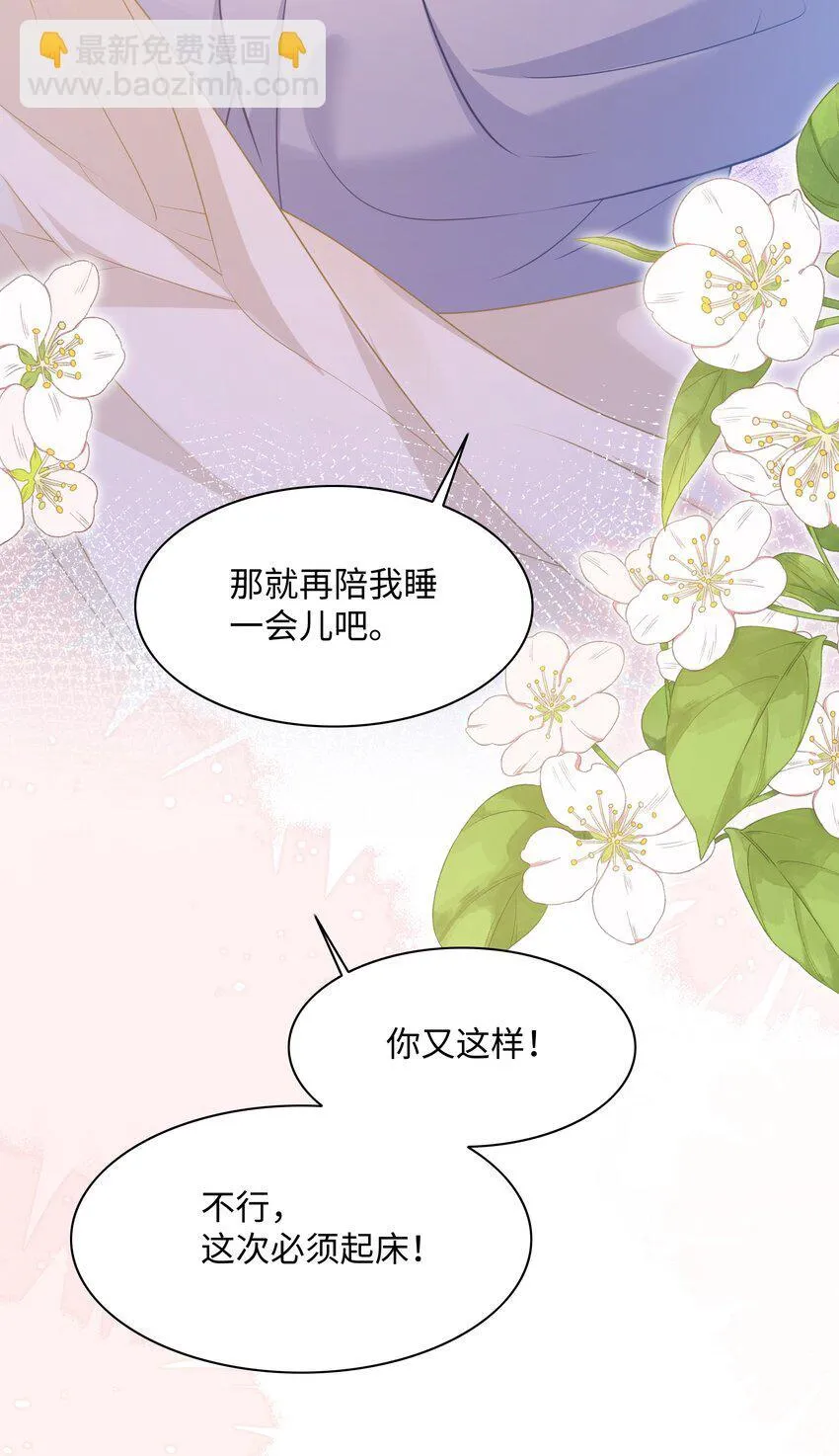 014 沈安的警告46