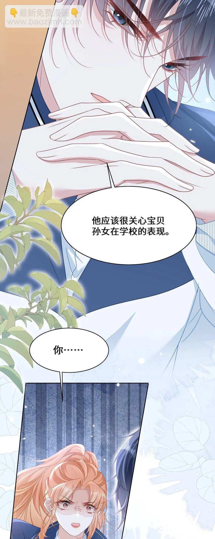 014 沈安的警告8