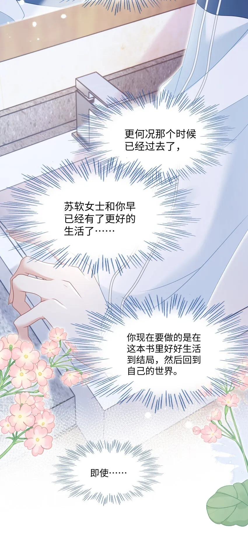 014 沈安的警告18