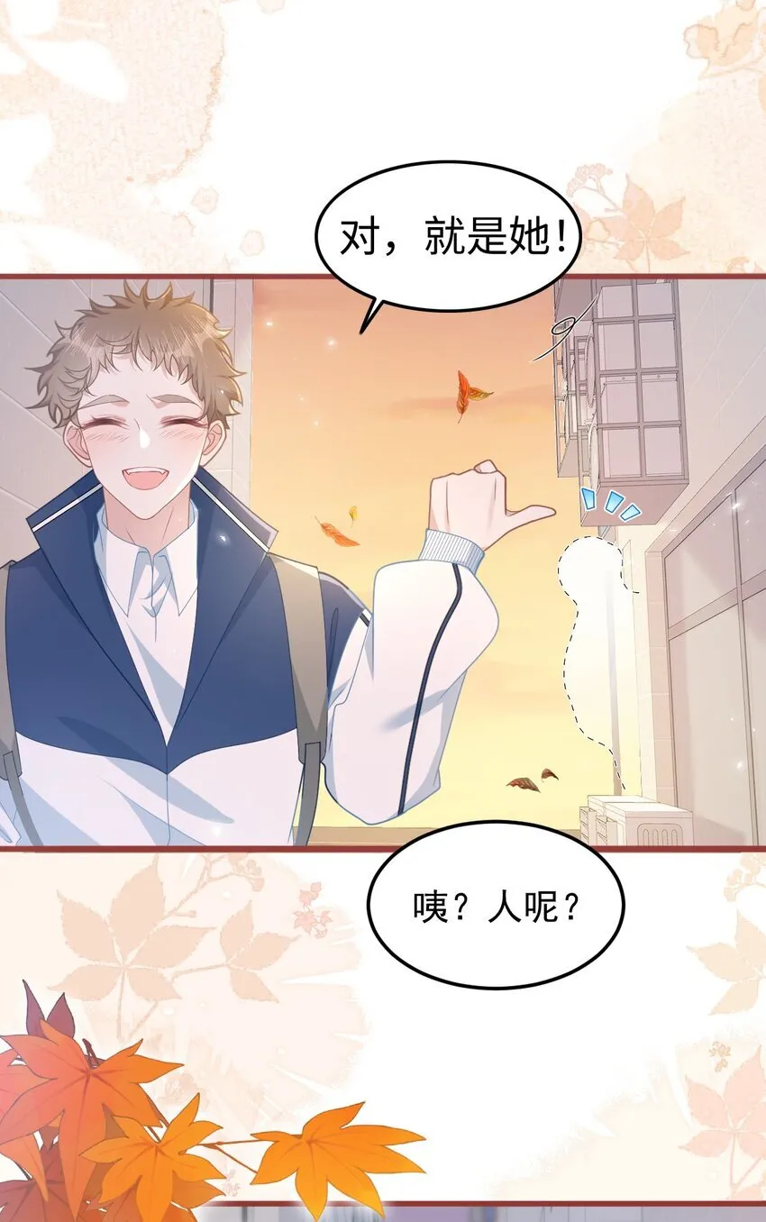 005 野男人？13