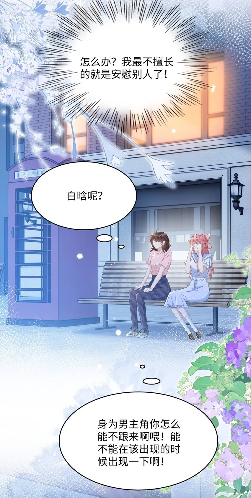 009 她哭了？34