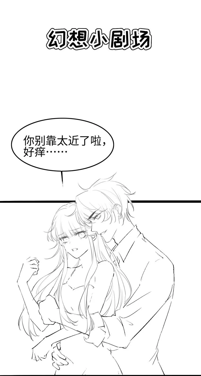 003 真·男主出场33