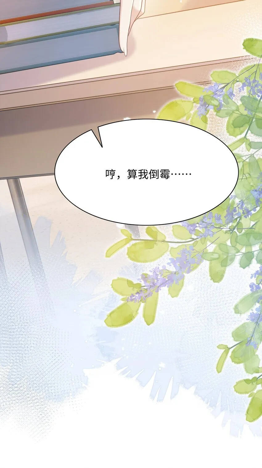 014 沈安的警告14