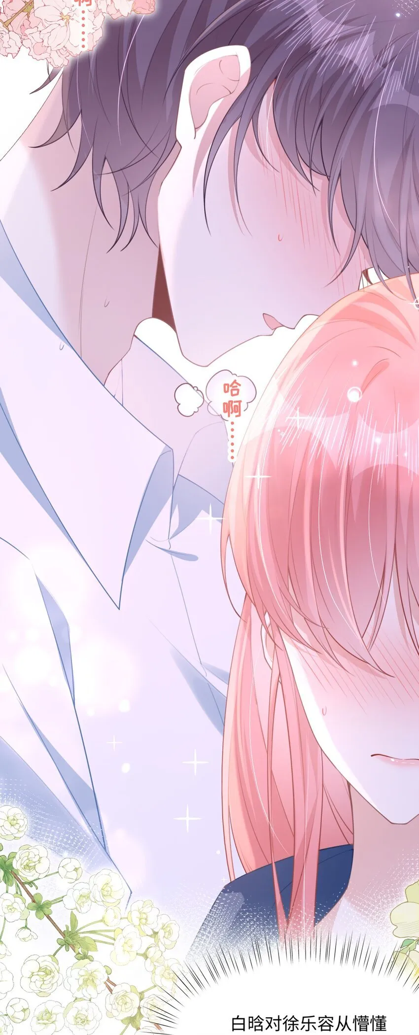 012 恶毒女配成了我同桌？10