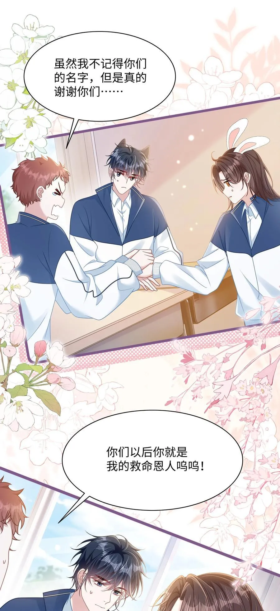 020 他姓徐？31