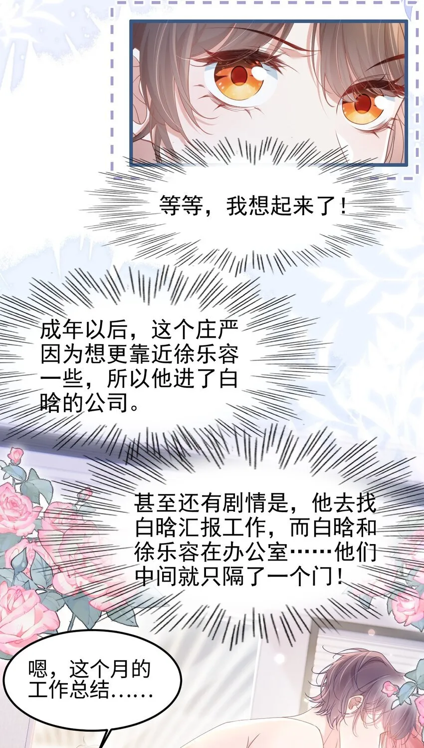 006 迷之敌意13