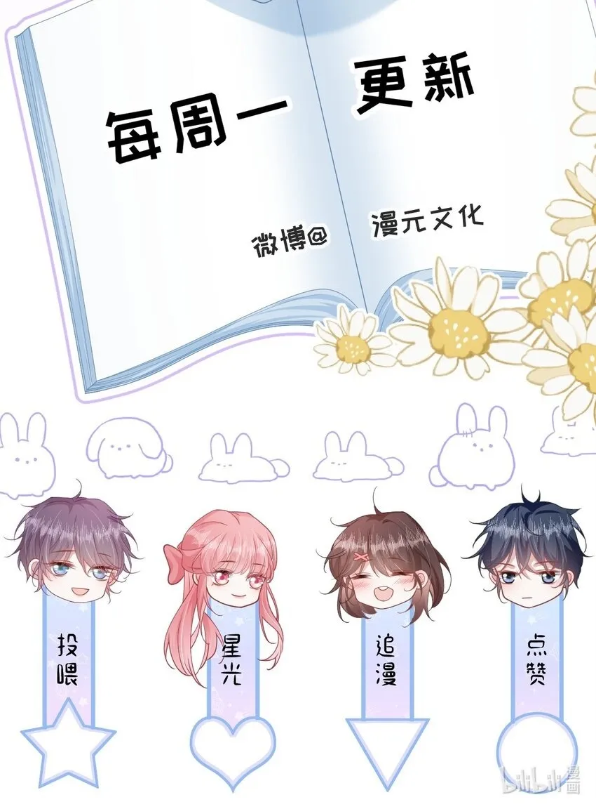10 你也很讨厌我对吧？52