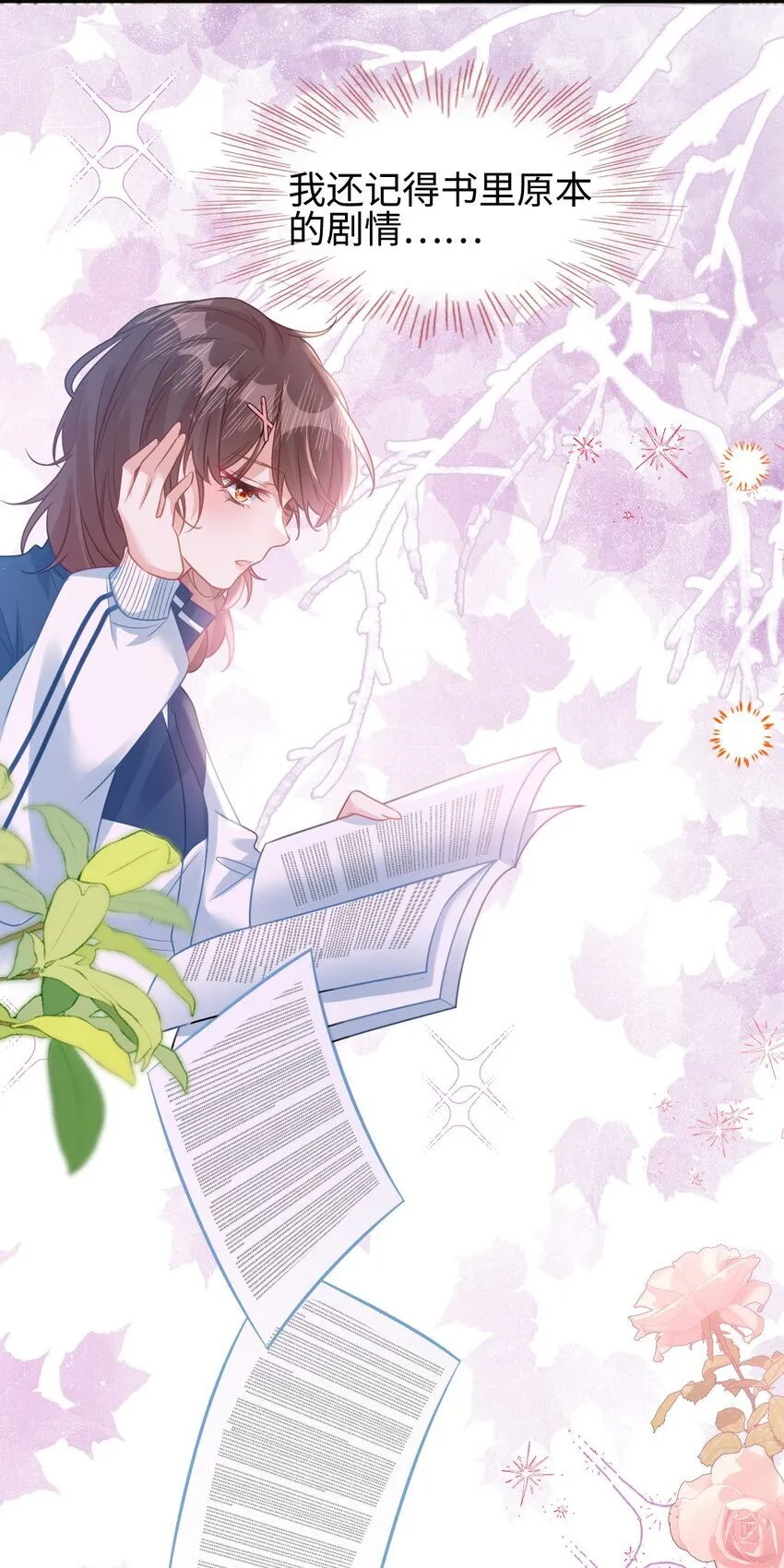002 书中的新生活38