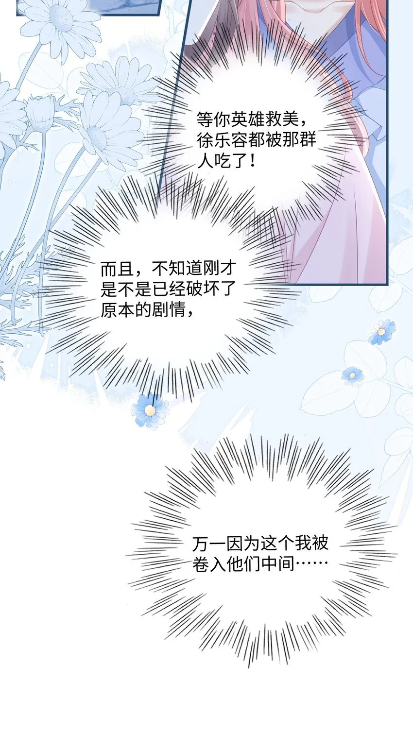 009 她哭了？12