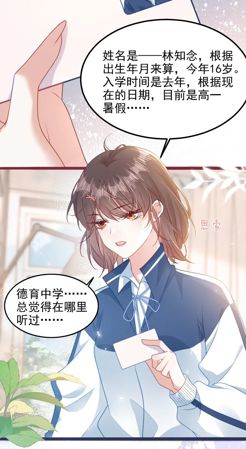 001 我穿书了！41