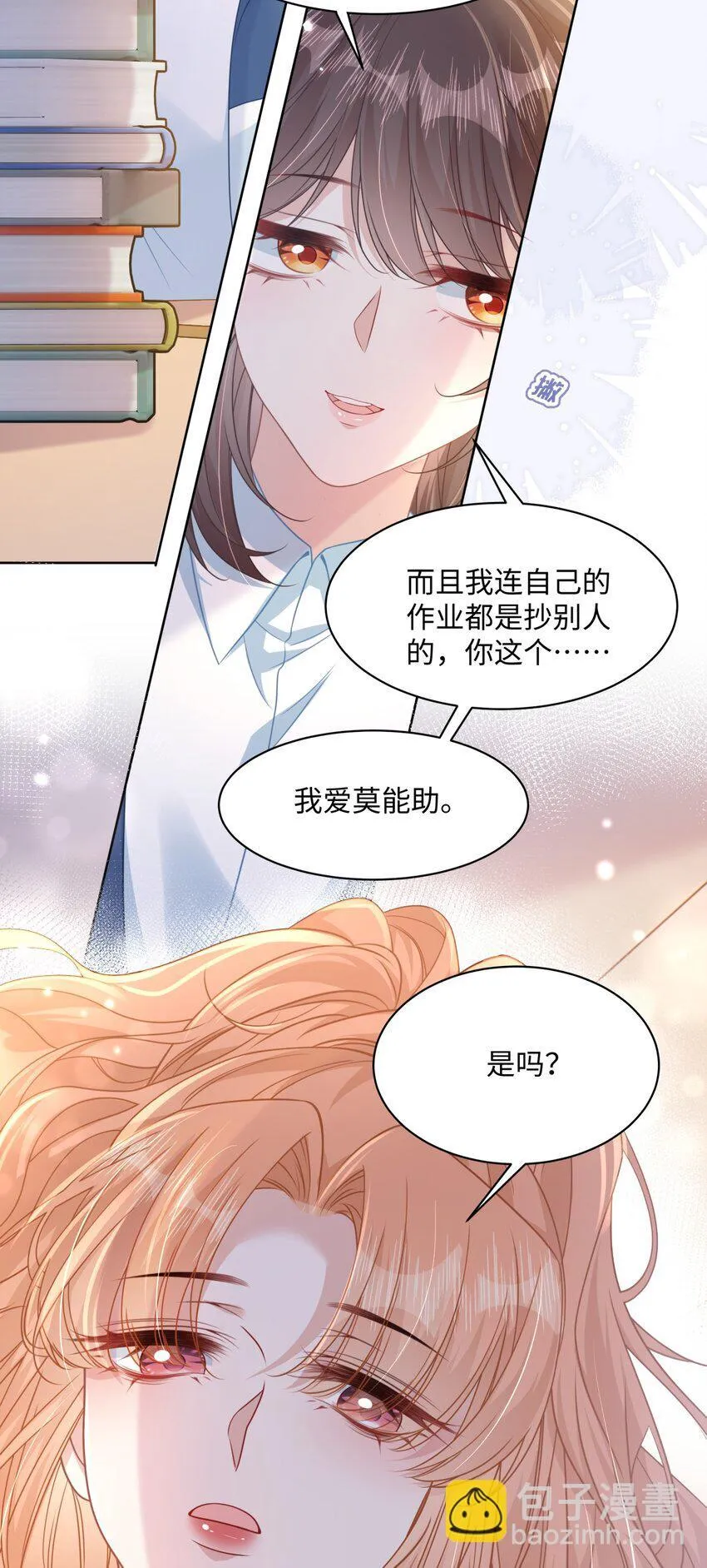 013 遭遇霸凌？9