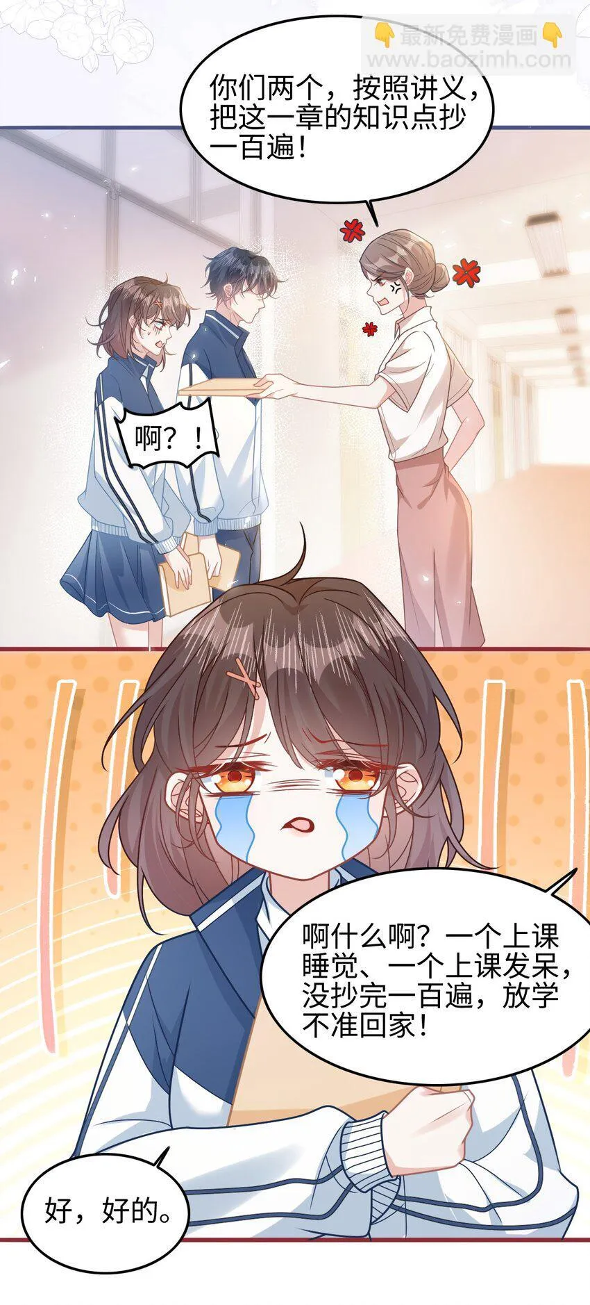 003 真·男主出场22