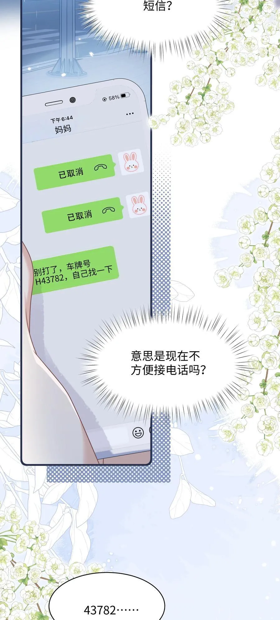 015 妈妈的生日4