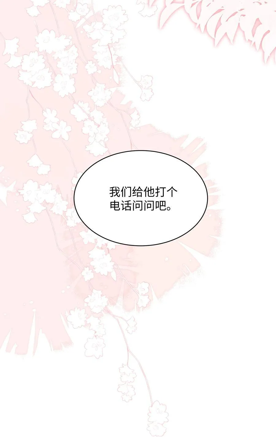 024 上墙容易下墙难23
