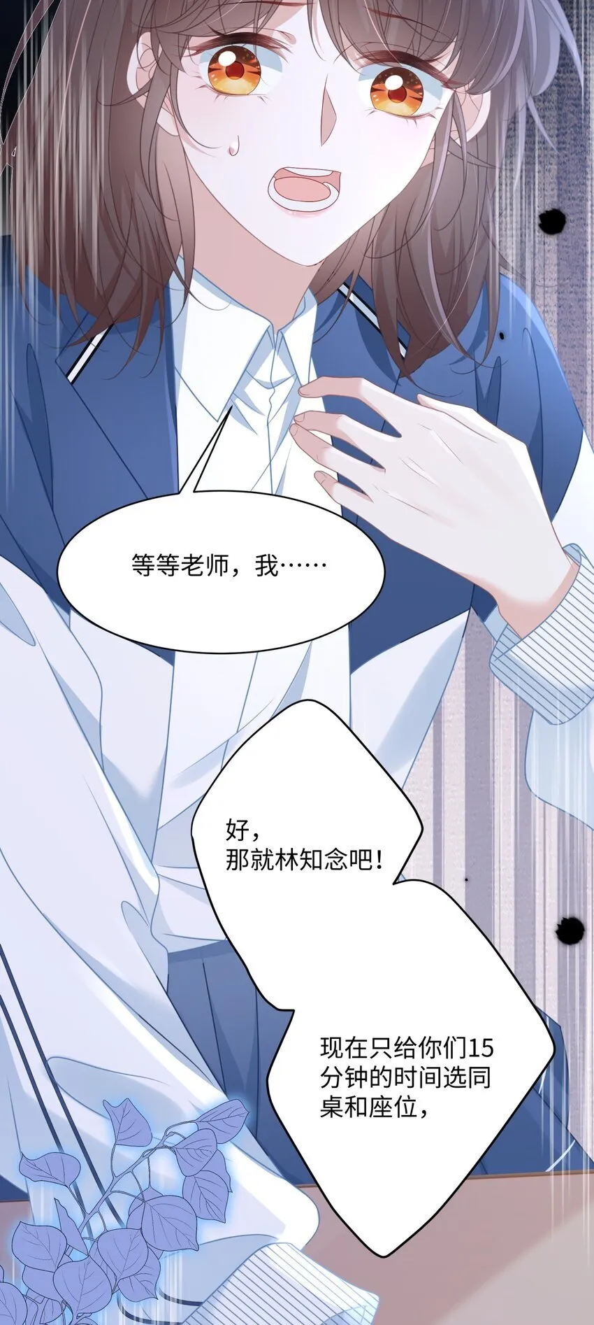 012 恶毒女配成了我同桌？39