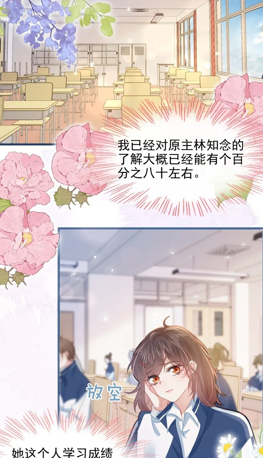 002 书中的新生活14