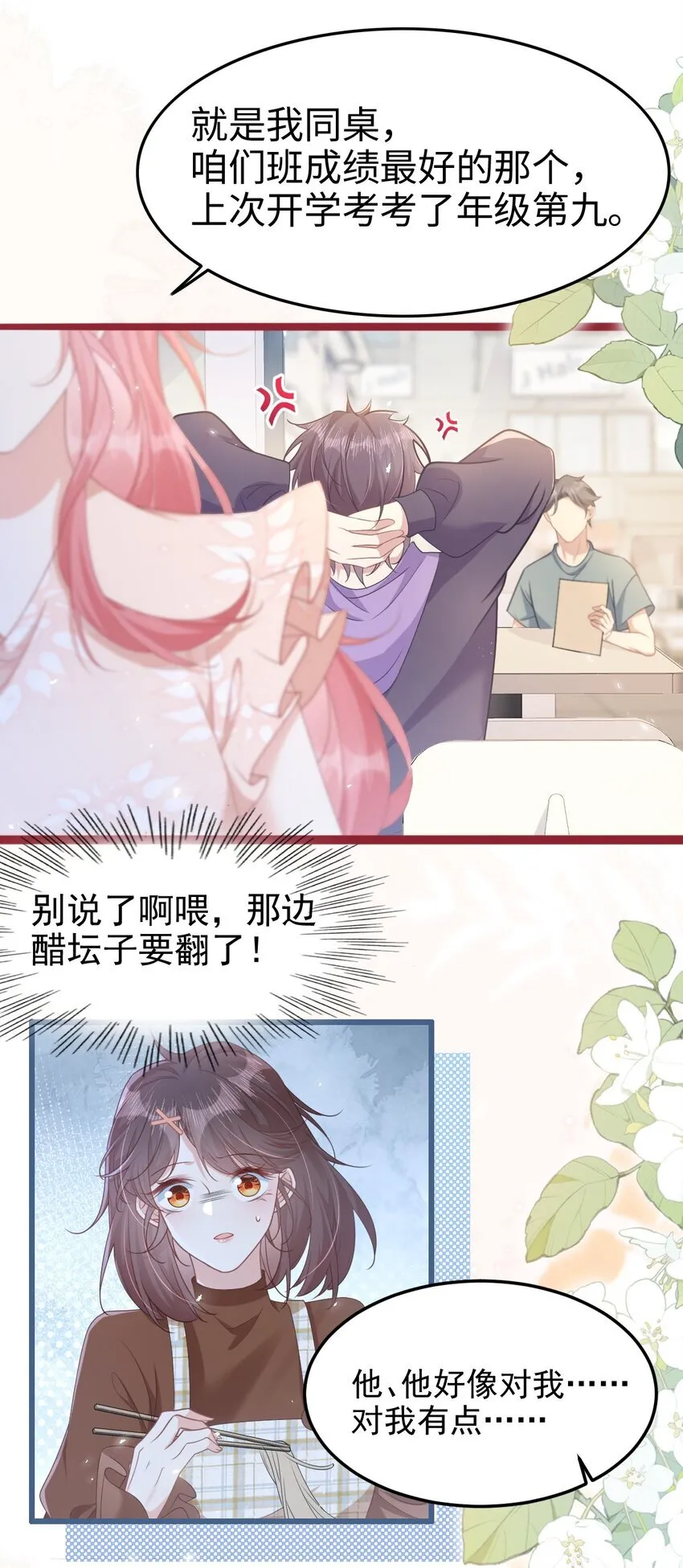 005 野男人？24