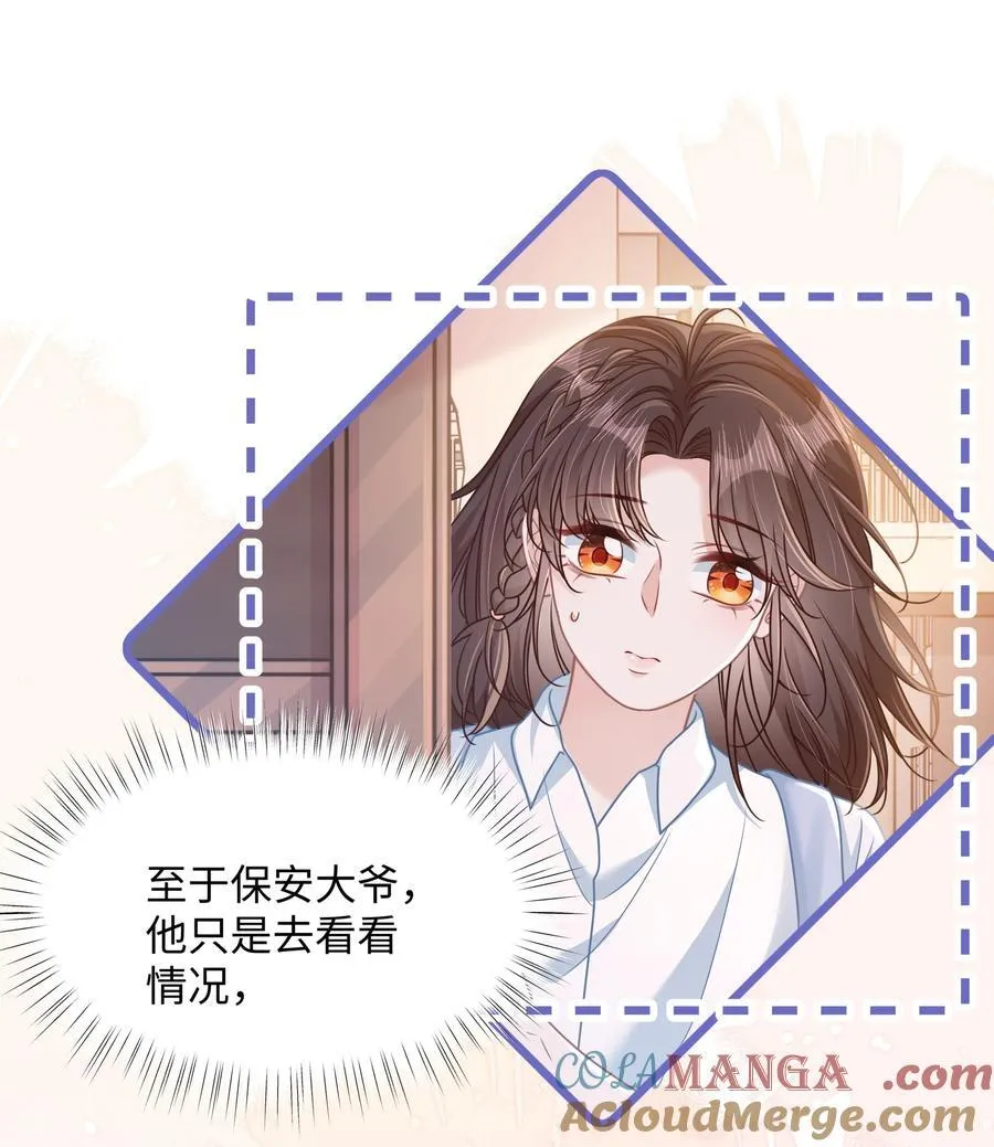 024 上墙容易下墙难8