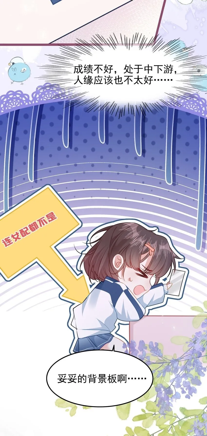 001 我穿书了！49