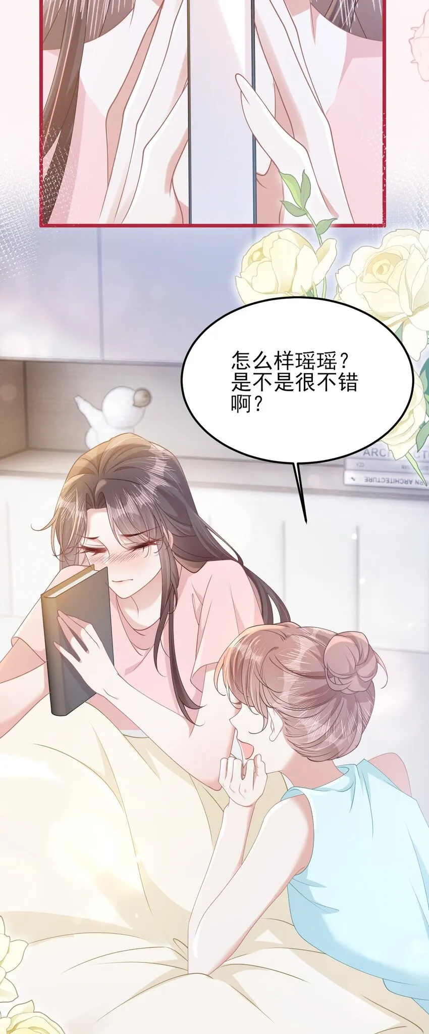 001 我穿书了！16
