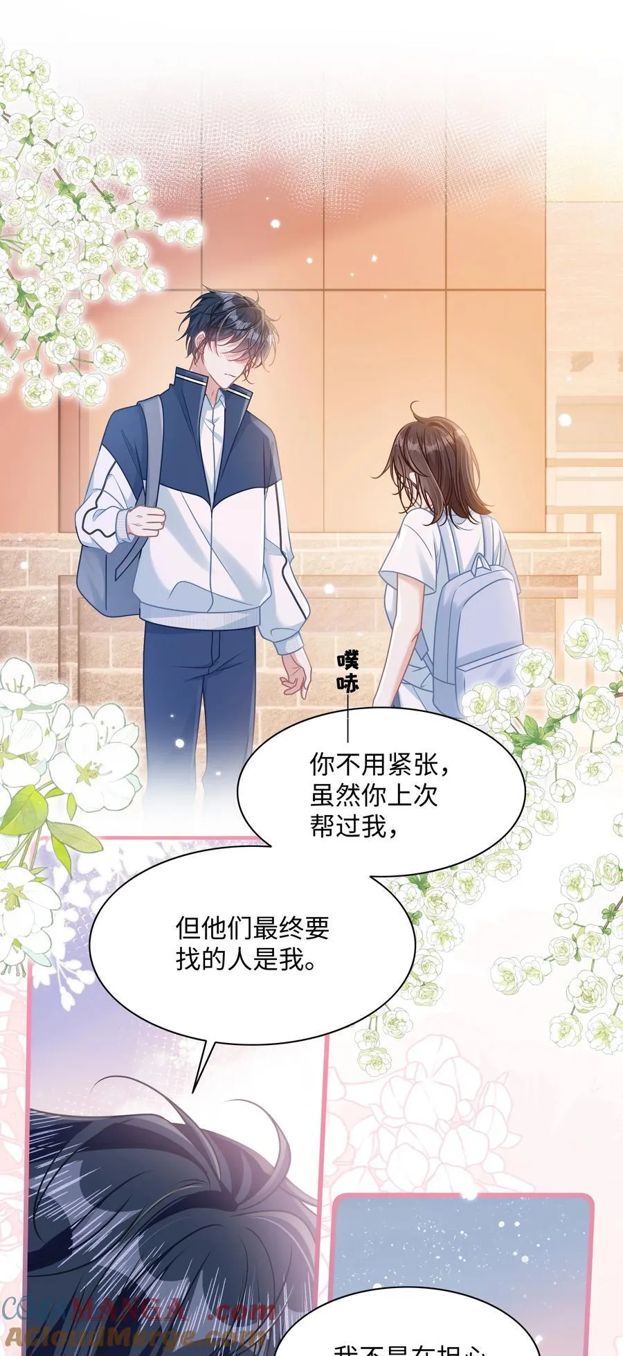 023 我会担心的！10