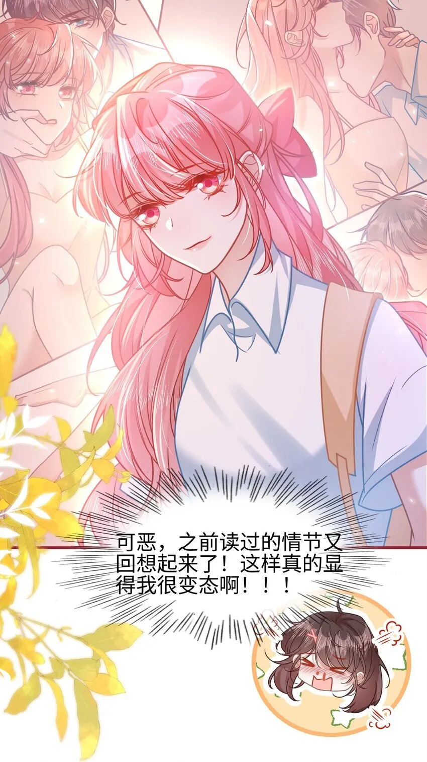 003 真·男主出场31
