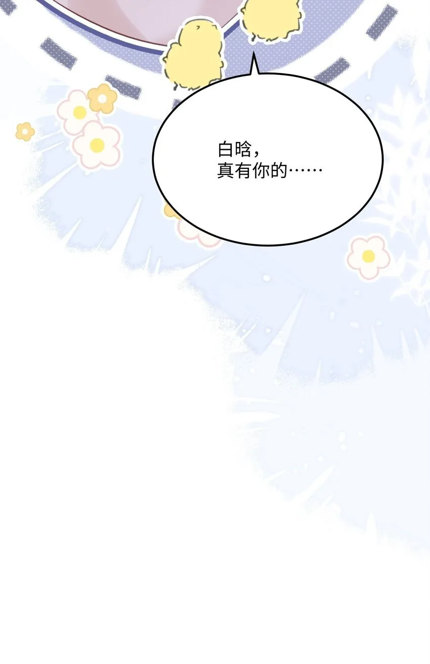 10 你也很讨厌我对吧？50