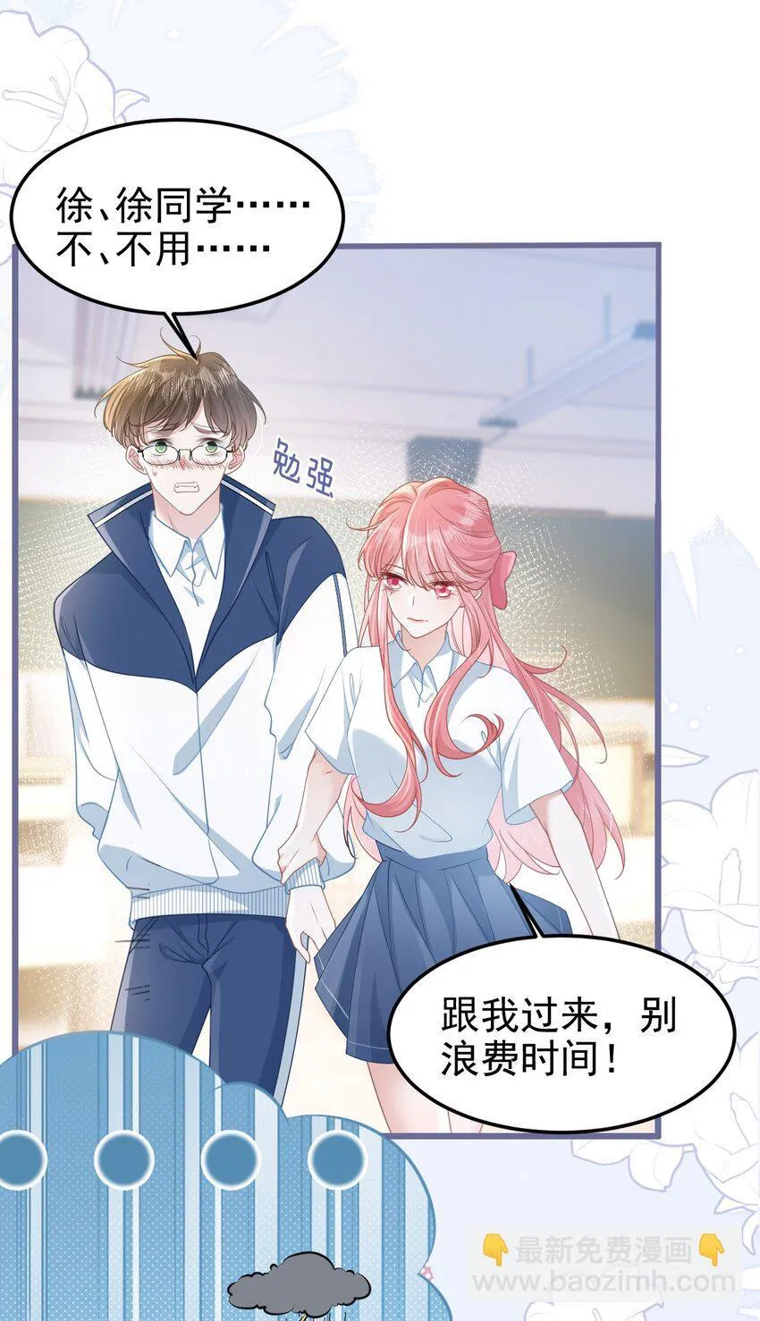 006 迷之敌意6