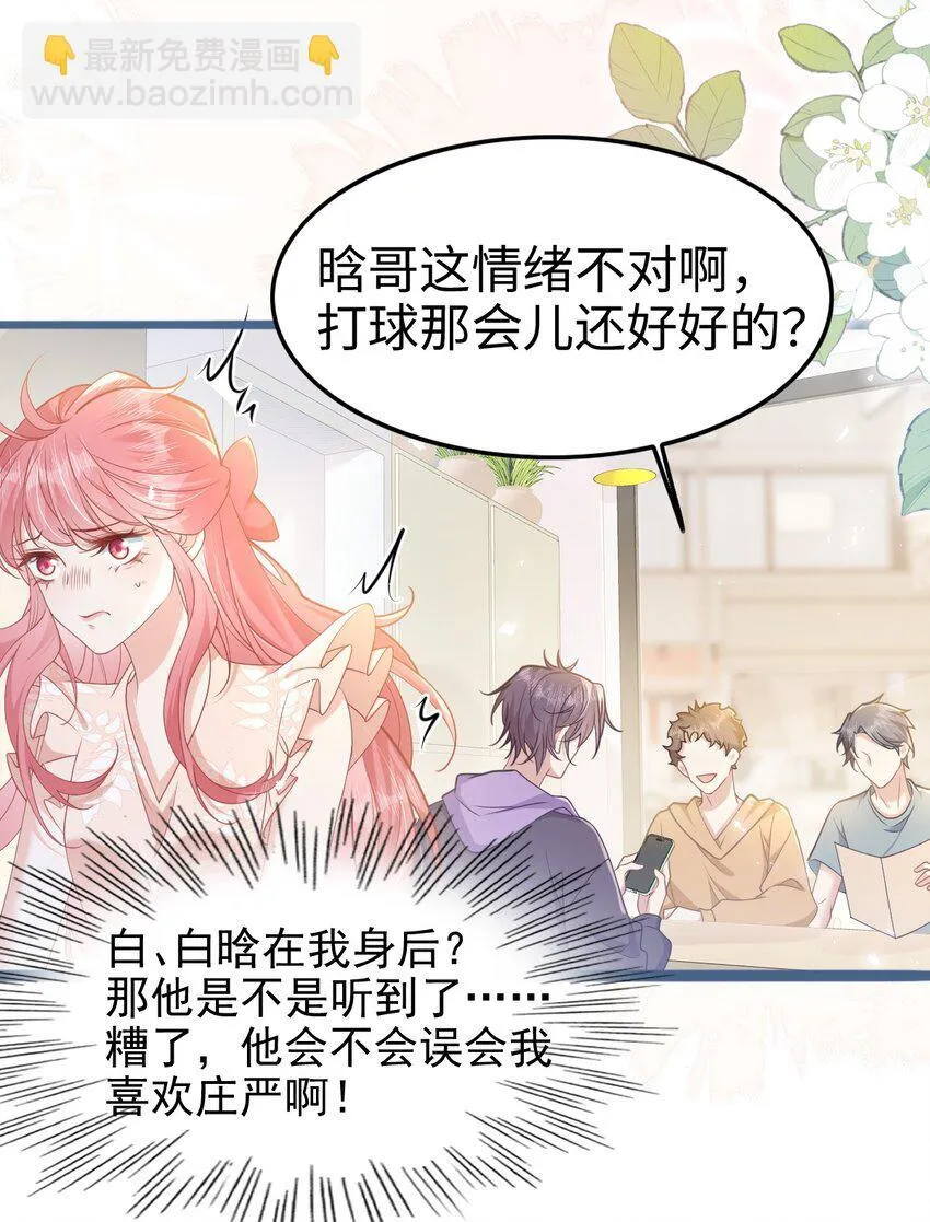 005 野男人？29